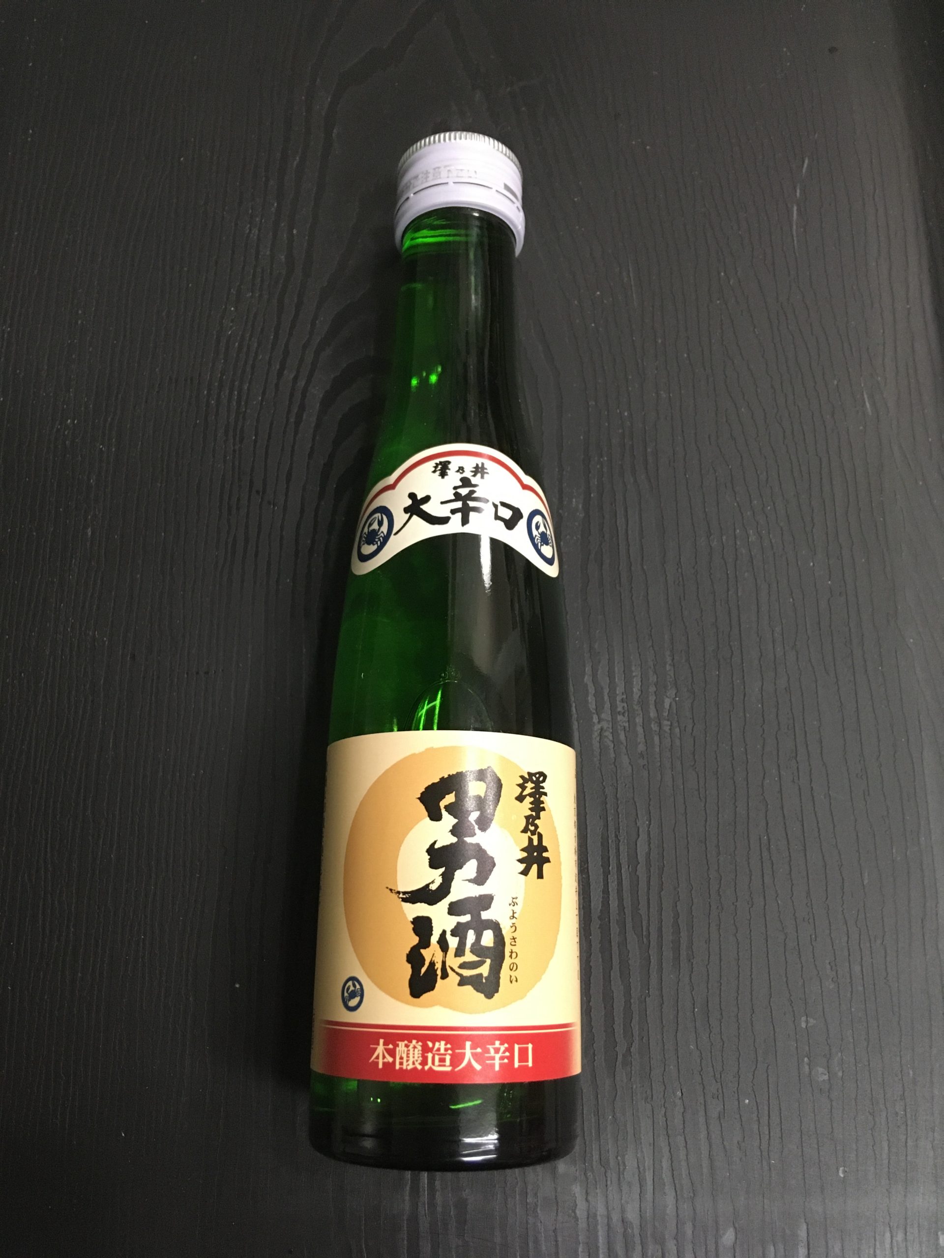 澤乃井　大辛口　本醸造　ビン
