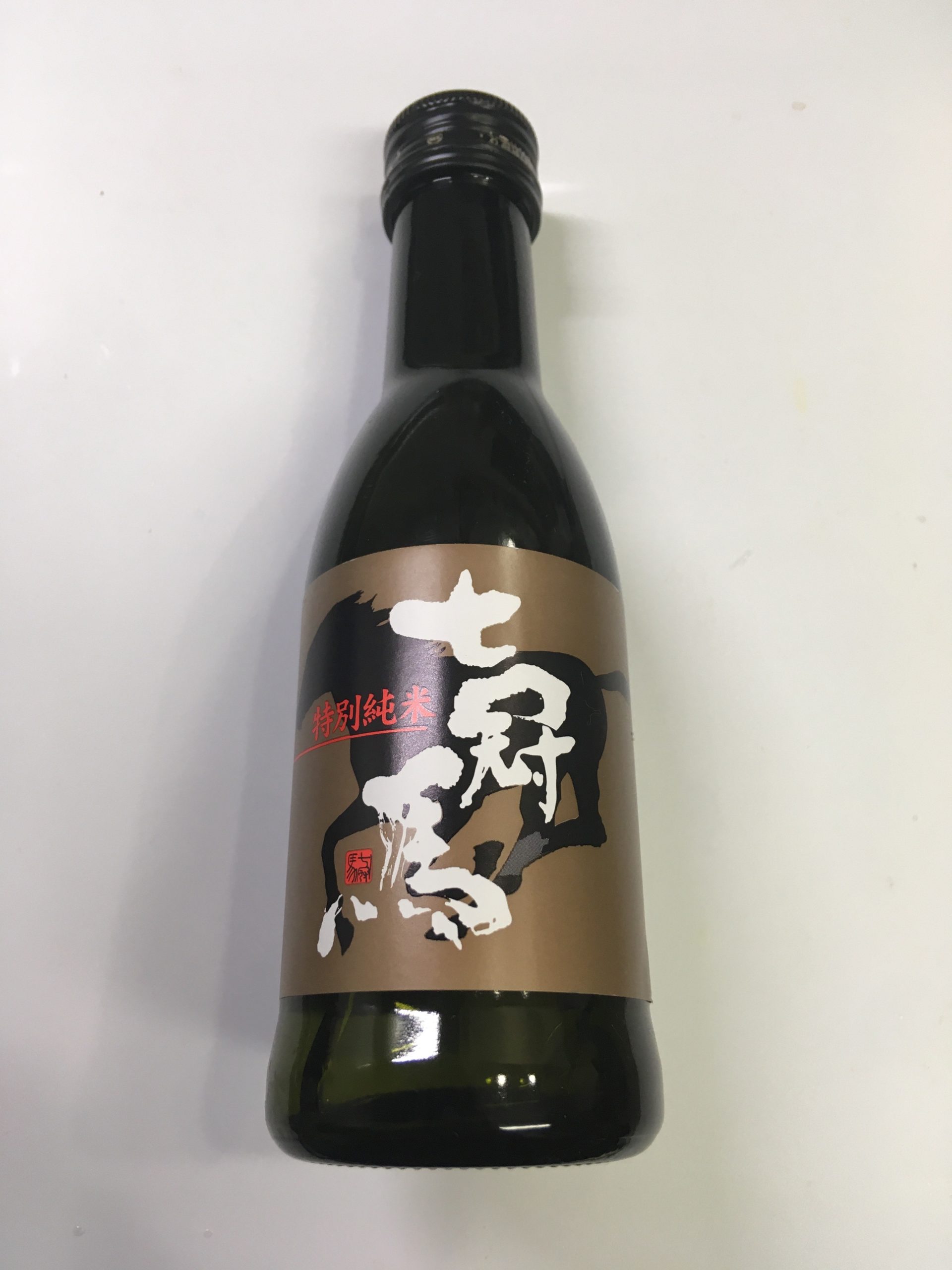 七冠馬　特別純米酒 ビン