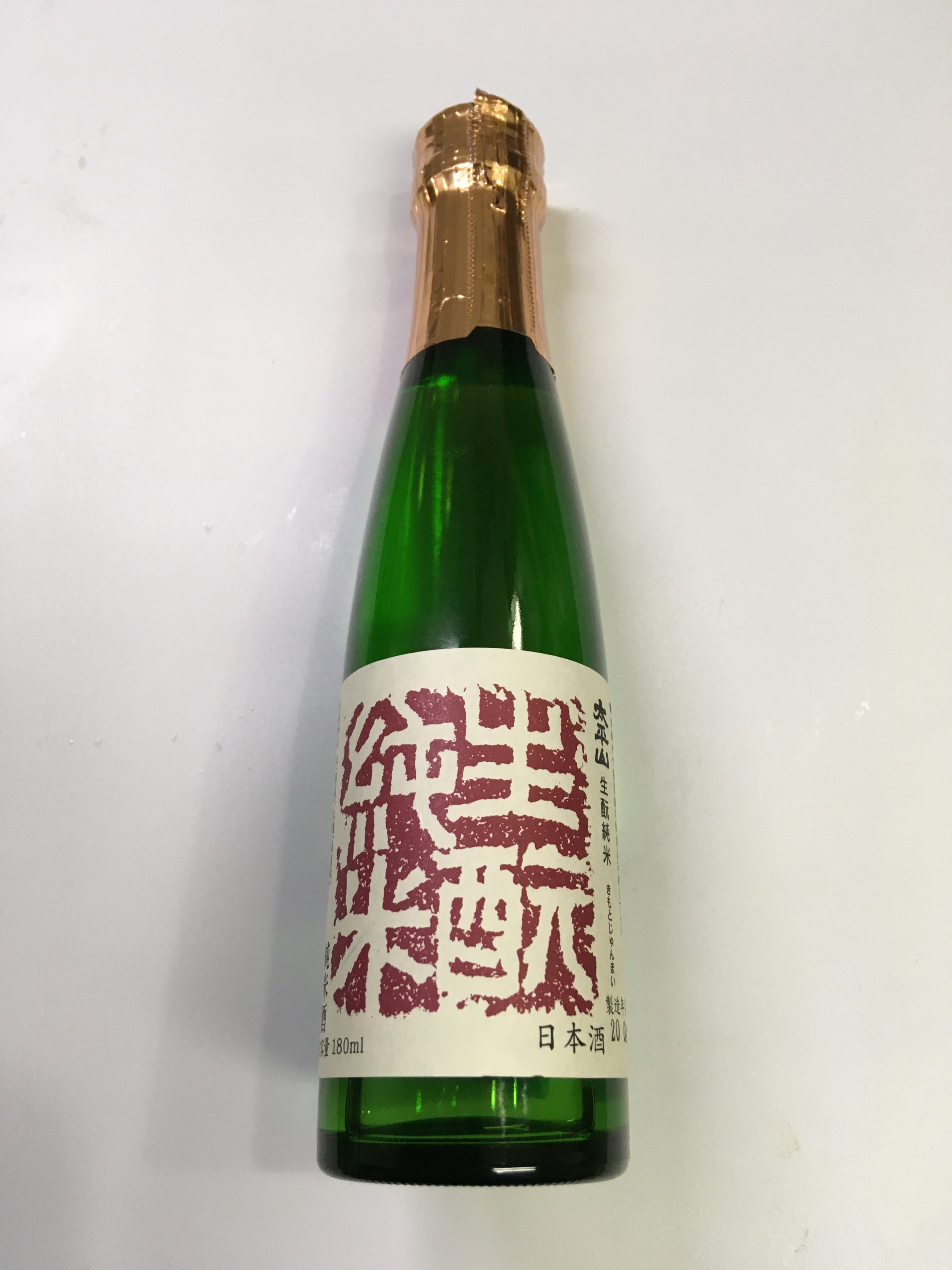 太平山　生酛純米 ビン